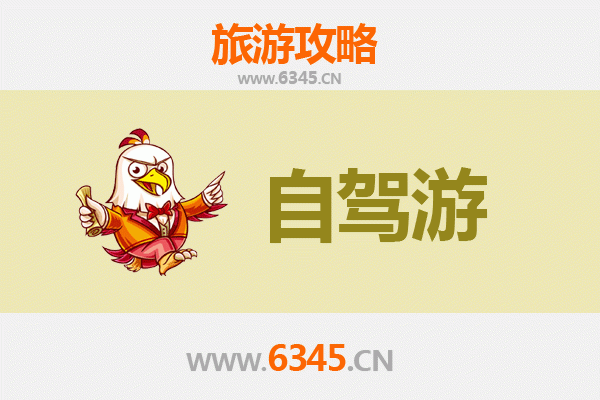 芜湖繁昌家庭自驾游攻略：探索自然与文化的亲子之旅