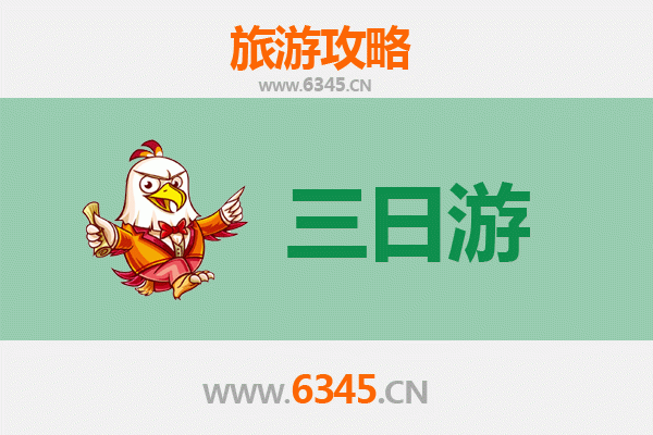 芜湖繁昌三日游攻略：探秘皖南风情，品味慢生活