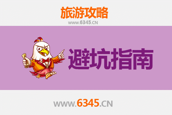 芜湖繁昌旅游全攻略：资深博主五大忠告与须知