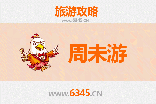 芜湖繁昌周末游攻略：探索皖南风情，品味慢生活