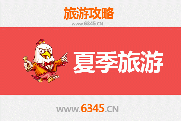 芜湖繁昌夏季避暑全攻略：山水人文与舌尖盛宴的清凉之旅