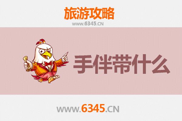 芜湖繁昌出发：南澳岛全攻略与特色手伴指南